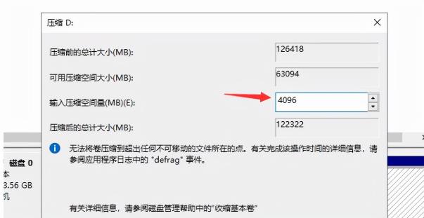 win10电脑硬盘如何分区？（windows10系统磁盘分区的8个图文步骤）