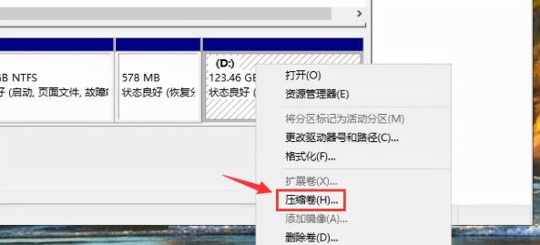 win10电脑硬盘如何分区？（windows10系统磁盘分区的8个图文步骤）