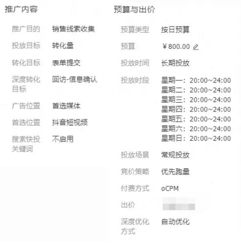 暂停是信息流推广最负面的账户操作之一(招商加盟的账户，一条视频扛起整个账户，成本稳定，平均转化率21.66%)