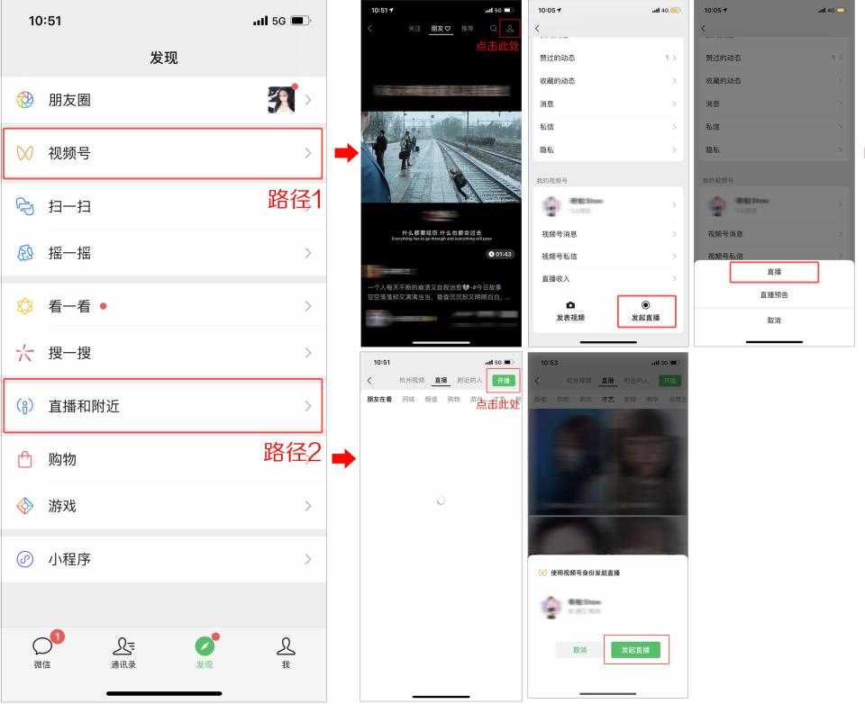 视频号直播带货流程怎么弄？（5个步骤详解微信视频号直播）