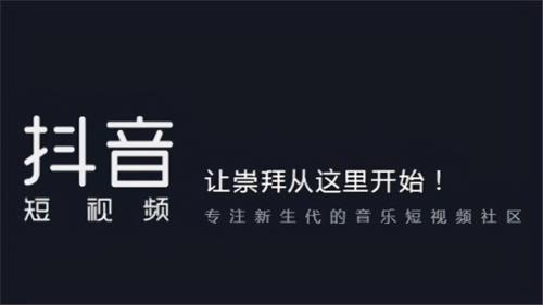 抖音审核未通过是什么原因？（抖音作品的审核，我们需要知道的4个点）