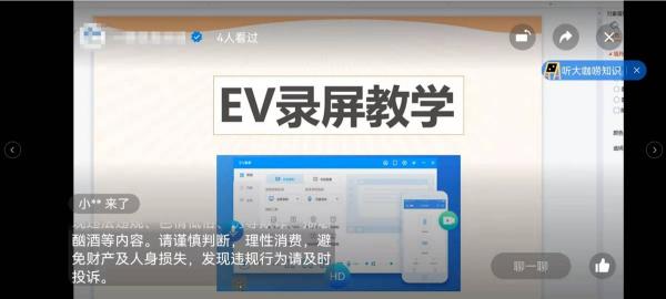 视频号怎么直播，甚至直播推流呢？（附6个直播推流步骤介绍）