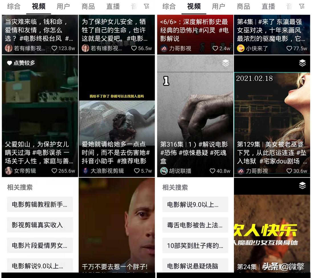 网络短视频内容审核标准细则颁布（附短视频运营技巧分享）