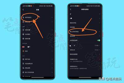 如何设置微信抖音权限设置？（手把手教你微信授权DY的设置方法）