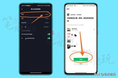 如何设置微信抖音权限设置？（手把手教你微信授权DY的设置方法）
