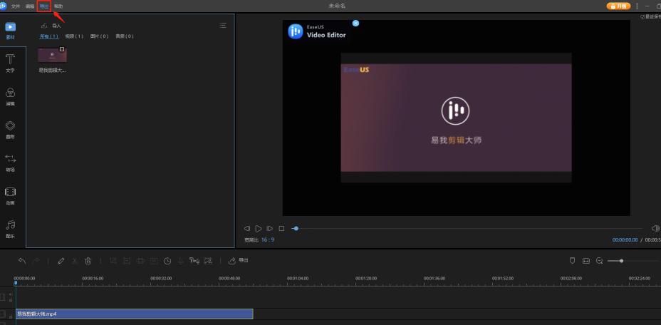 拍Vlog素材怎么做？（使用这款剪辑软件制作Vlog方法推荐）
