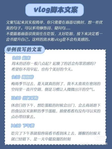 vlog如何制作？（拍一个好的vlog肯定会有三要素的：脚本、拍摄、剪辑）