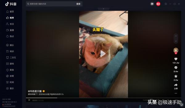 抖音电脑版怎么安装？（附抖音PC版软件下载地址和安装教程分享）