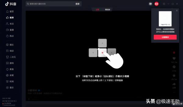 抖音电脑版怎么安装？（附抖音PC版软件下载地址和安装教程分享）