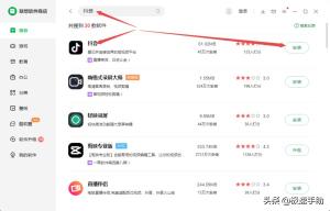 抖音电脑版怎么安装？（附抖音PC版软件下载地址和安装教程分享）