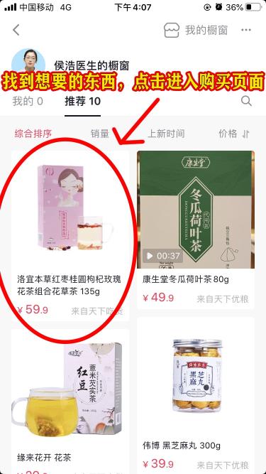 抖音电脑版怎么看商品橱窗在哪里？（教大家三个小方法找到抖音商品橱窗）