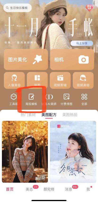游戏直播封面图片制作的软件有哪些？（推荐3款封面图片设计软件）