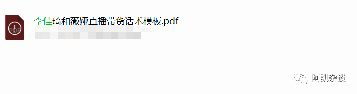 抖音直播话术脚本怎么写？（直播间的9大话术部分组成和7个注意要点分享）