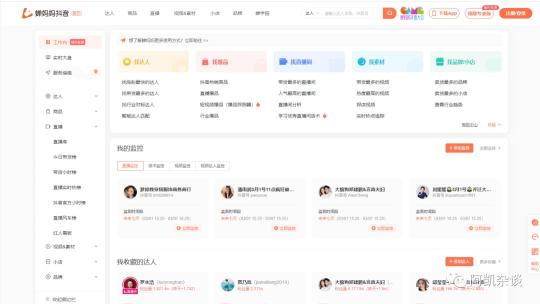 抖音直播话术脚本怎么写？（直播间的9大话术部分组成和7个注意要点分享）