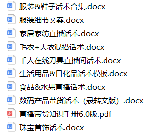 家具直播话术脚本（家居家纺直播话术示例分享）