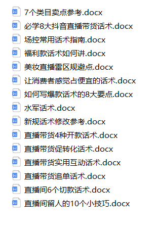 家具直播话术脚本（家居家纺直播话术示例分享）
