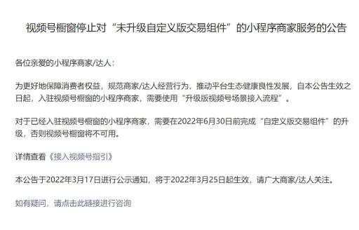 视频号上架商品找不到？（只有个体户或者企业店的商品才能关联视频号直播带货）