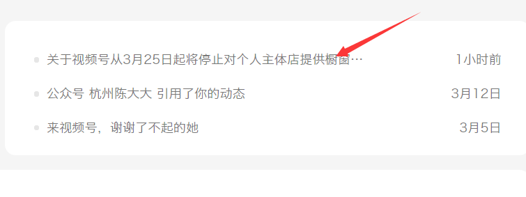视频号上架商品找不到？（只有个体户或者企业店的商品才能关联视频号直播带货）