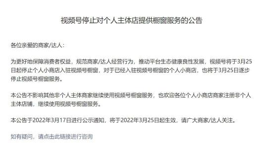 视频号上架商品找不到？（只有个体户或者企业店的商品才能关联视频号直播带货）