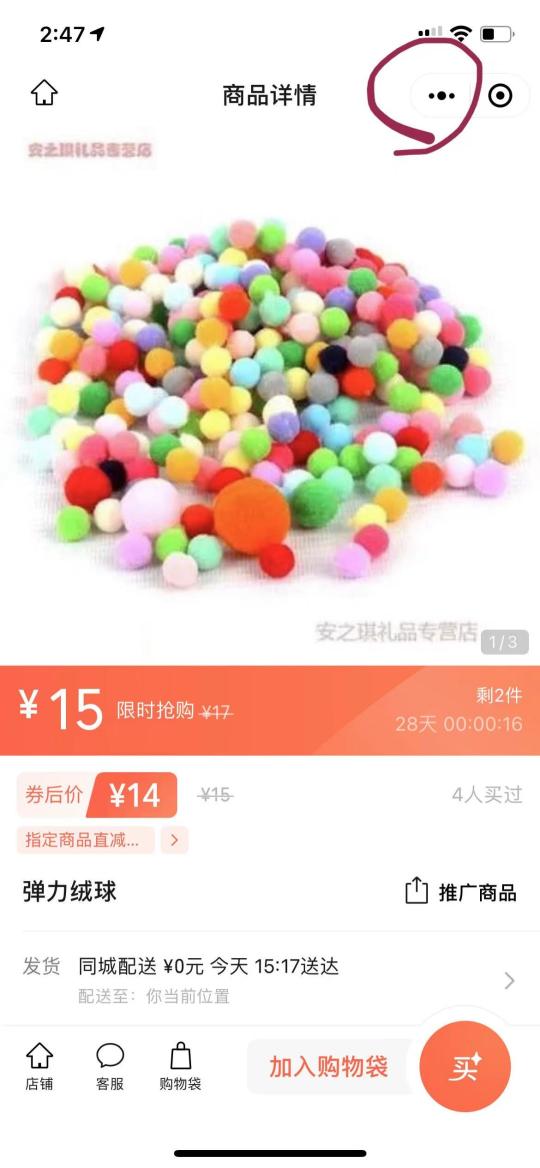 视频号上架商品找不到？（只有个体户或者企业店的商品才能关联视频号直播带货）