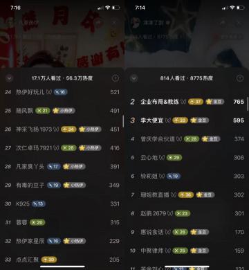 微信视频号粉丝团怎么加入？（粉丝团的开通和等级功能介绍）