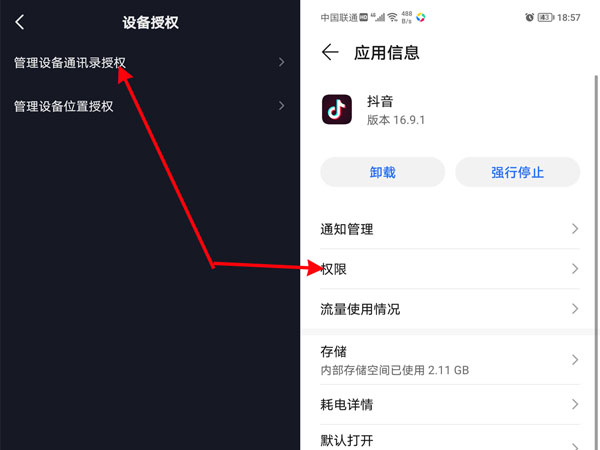 抖音直播怎么关闭麦克风声音权限?（附抖音直播关闭麦克风3个操作步骤教程）