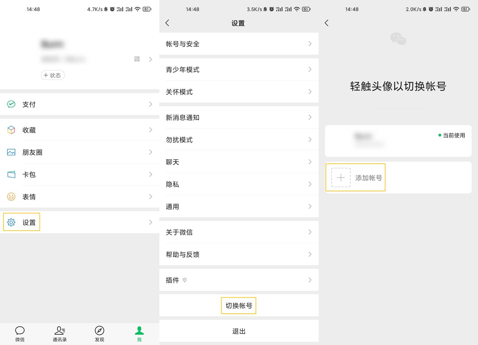 微信开小号用同一个手机号怎么弄的？（附微信申请小号方法和三大新功能分享）