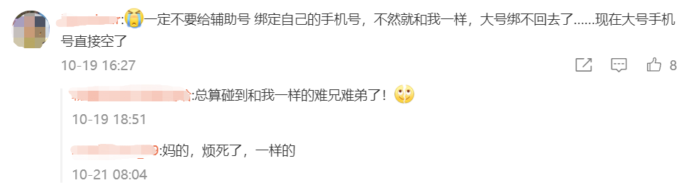微信开小号用同一个手机号怎么弄的？（附微信申请小号方法和三大新功能分享）