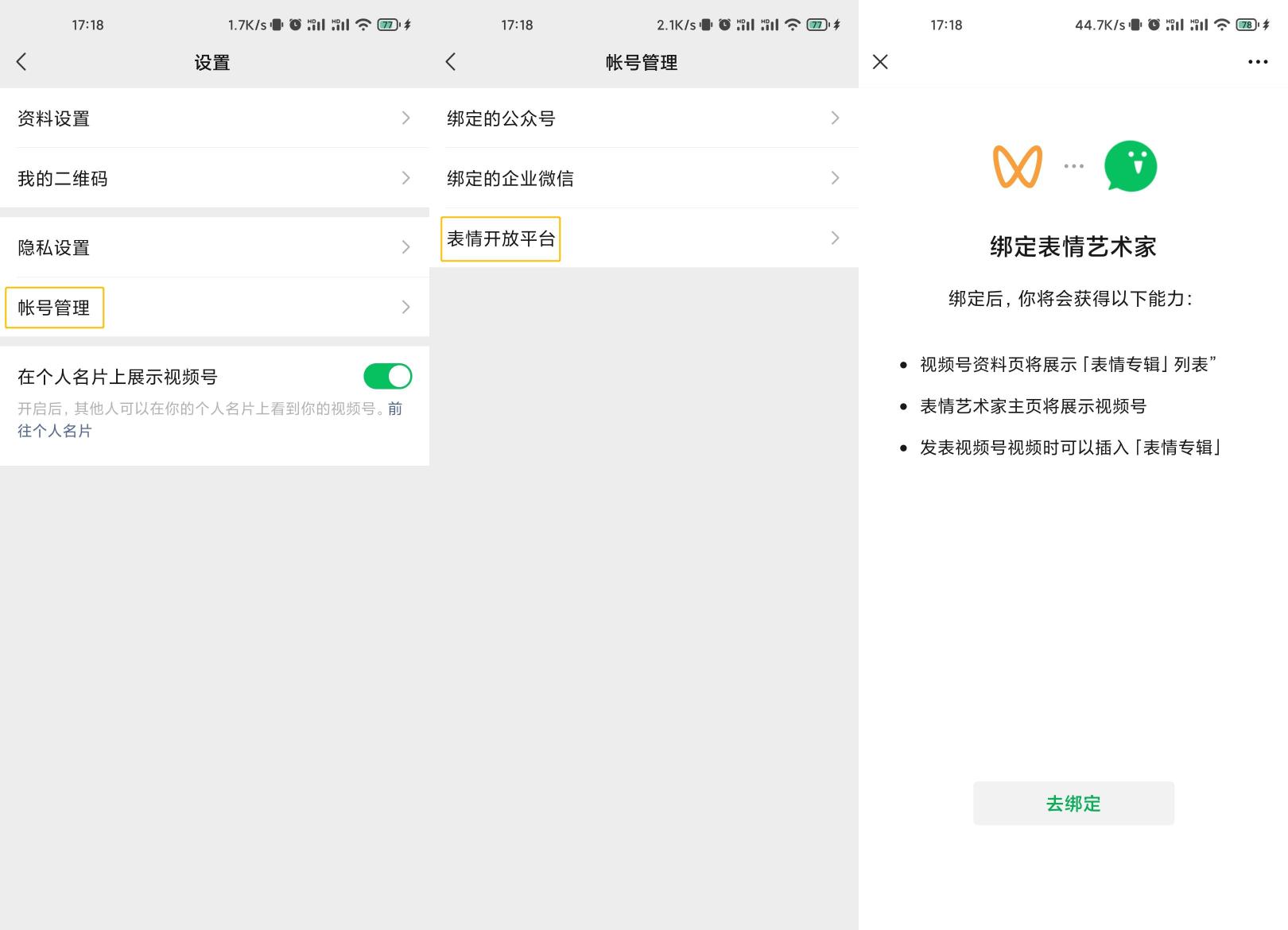 微信开小号用同一个手机号怎么弄的？（附微信申请小号方法和三大新功能分享）