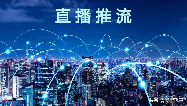 微信视频号直播怎么推流（分享视频号开通推流的好处和条件）