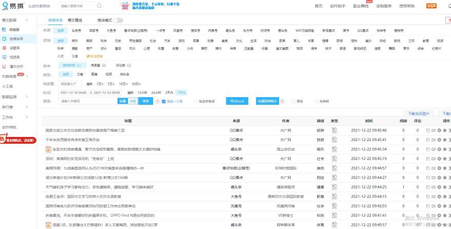 上热门的高清短视频热门素材在哪里下载（推荐免费的高清短视频热门素材网站）