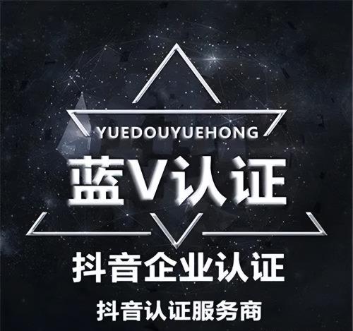 抖音认证的名字可以修改吗？（抖音认证蓝V之后，想要改昵称要怎么操作呢）