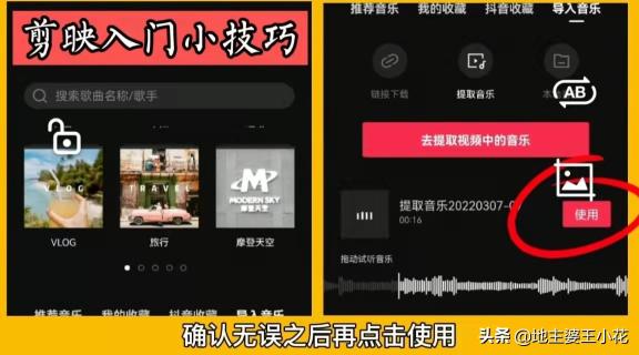 抖音热门音乐可以怎么找（推荐抖音热门音乐最火歌曲排行榜）