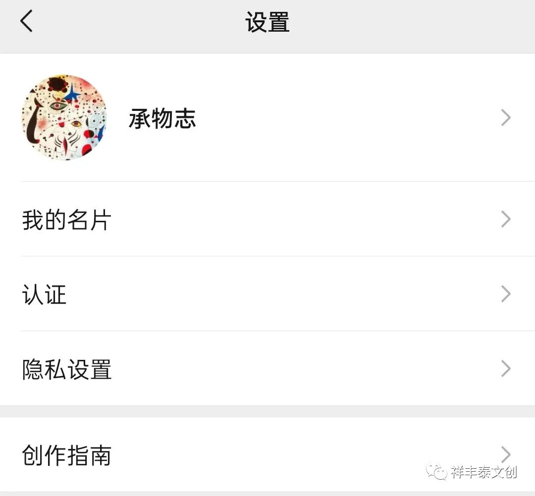 微信视频号怎么申请开通？（个人和企业视频号开通步骤图文详解）