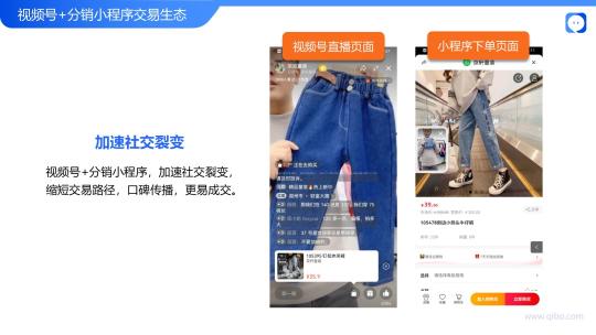 企业视频号如何运营？（2022年微信视频号将正式步入商业化元年，社交电商运营方案介绍）