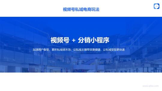 企业视频号如何运营？（2022年微信视频号将正式步入商业化元年，社交电商运营方案介绍）