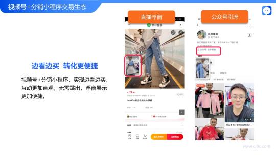 企业视频号如何运营？（2022年微信视频号将正式步入商业化元年，社交电商运营方案介绍）