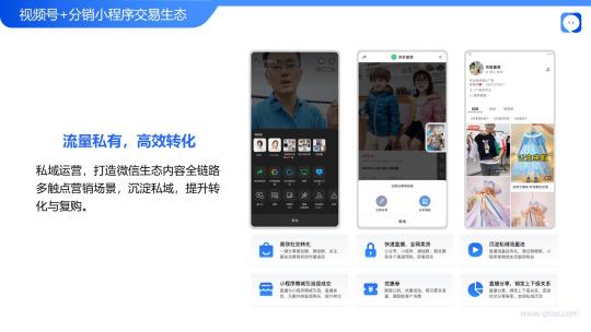 企业视频号如何运营？（2022年微信视频号将正式步入商业化元年，社交电商运营方案介绍）