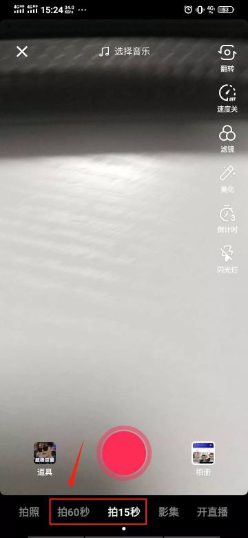 抖音视频时长怎么设置（抖音如何开通一分钟以上权限，以及发布长视频的操作步骤）