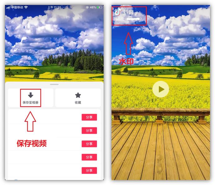 抖音视频怎么去掉抖音的水印？（教大家2种方法如何给抖音视频去除水印）