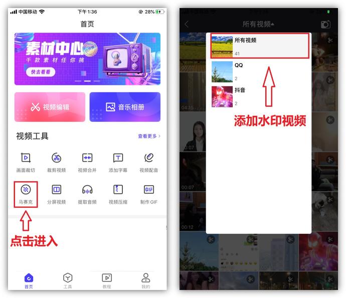 抖音视频怎么去掉抖音的水印？（教大家2种方法如何给抖音视频去除水印）