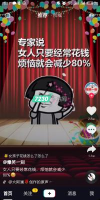 怎么看抖音视频发布时长？（3个步骤可查看抖音视频的发布时间）