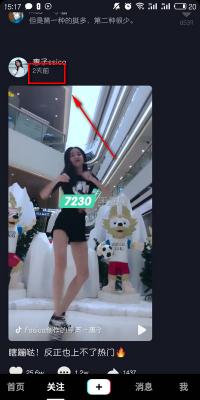 怎么看抖音视频发布时长？（3个步骤可查看抖音视频的发布时间）