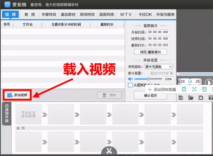 视频剪辑软件哪个好用？（从电脑端和手机端两个角度来推荐视频剪辑软件）