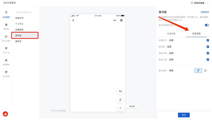 微信小程序直播怎么悬浮窗口？（附微信小程序跳转视频号直播间的2个条件）