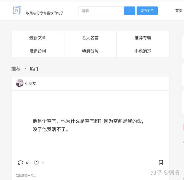 帮助写文案的网站有什么推荐（附4个文案撰写网站推荐和短视频文案写作4个注意事项）