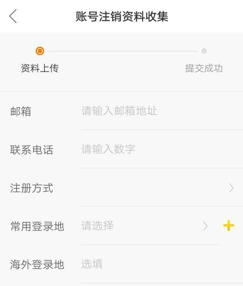 快手账号注销后还可以重新注册吗（附注销账号方法图文详解）