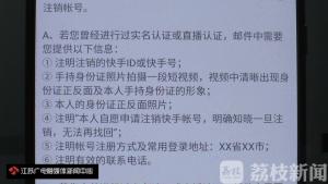 注销快手号七天内可以反悔吗（账号注册时热情似火、注销时困难重重）