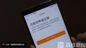 注销快手号七天内可以反悔吗（账号注册时热情似火、注销时困难重重）