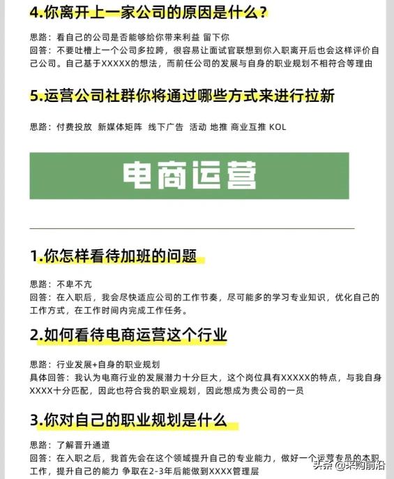 用户运营一般问什么问题（10个常用运营专业面试问题与答题思路分享）